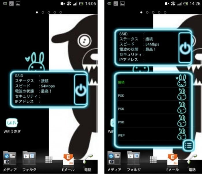 ウィジェット Wi Fiうさぎ で Wi Fiのon Offを簡単に管理する Android アプリオ ウィジェット Wi Fiうさぎ で Wi Fiのon Offを簡単に管理する Android アプリオ