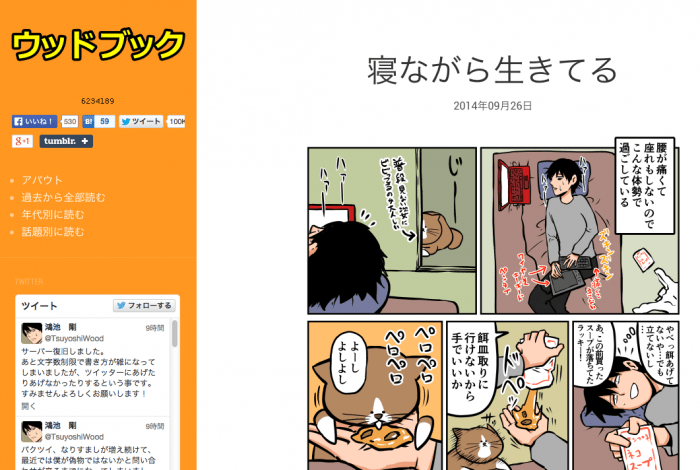 Twitterの闇 人気漫画をパクツイ なりすまし 作者 僕が偽物ではないかと問い合わせが アプリオ