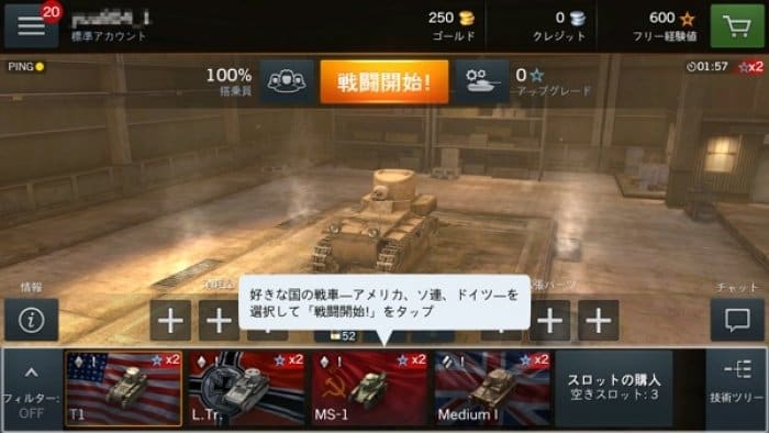 中毒性が高すぎてヤバい戦車ゲーム World Of Tanks Blitz 7対7オンライン対戦が激アツ アプリオ