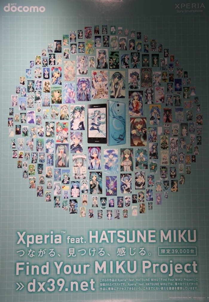 ドコモ Xperia feat. HATSUNE MIKU