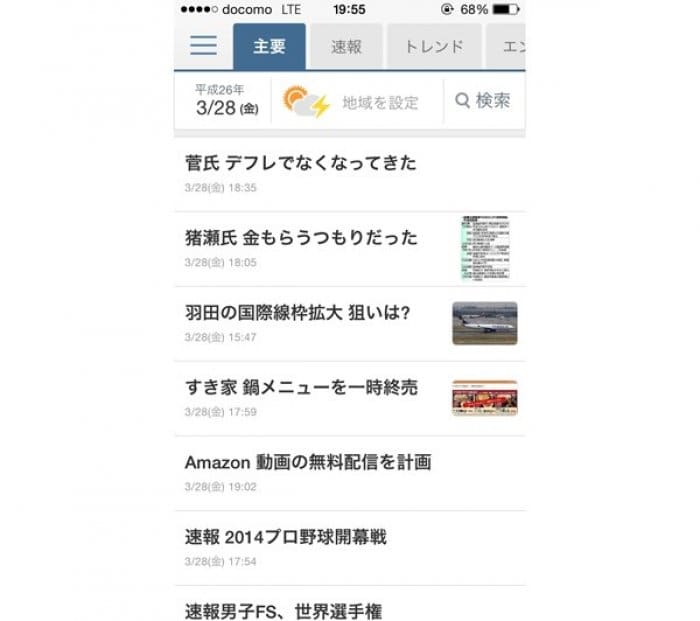 5つのニュースアプリ 配信記事はどう違う はてブ新アプリ Presso が異彩を放つ アプリオ