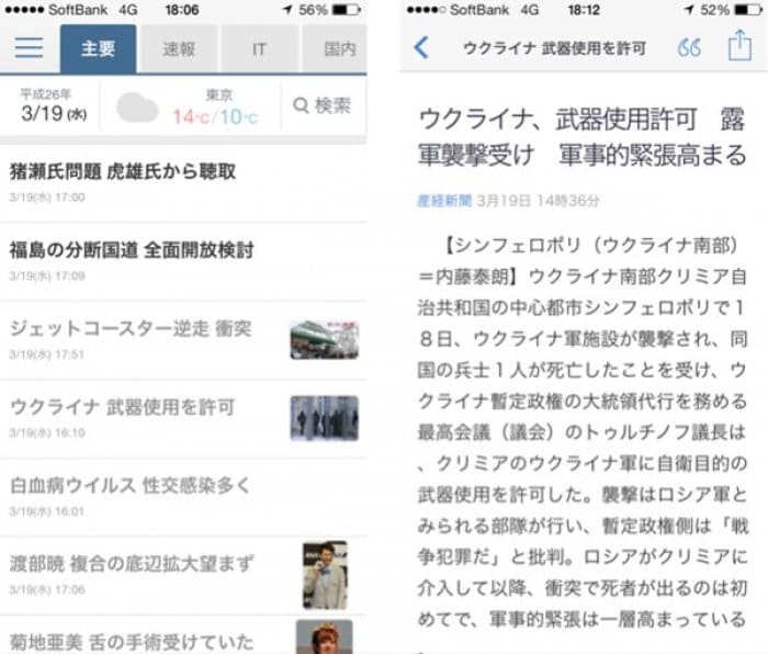 誰がヤフトピを倒す 過熱するニュースアプリ戦争を読み解く Smartnews グノシー Line Newsほか アプリオ 誰がヤフトピを倒す 過熱するニュースアプリ戦争を読み解く Smartnews グノシー Line Newsほか アプリオ