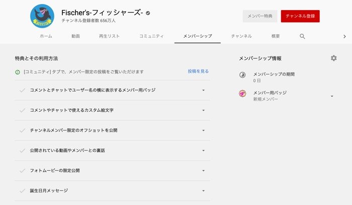 Youtubeチャンネルの メンバーシップ になるには 支払い方法や登録 解約方法までまとめて解説 アプリオ