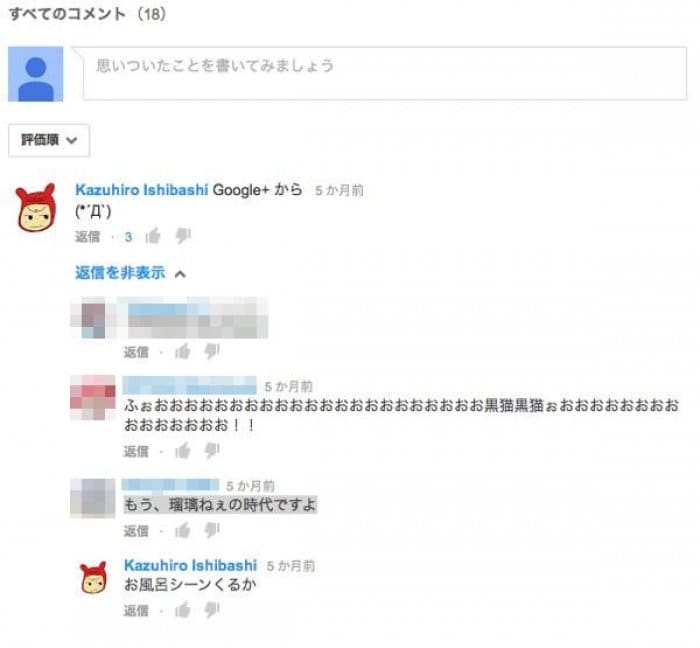 これはヤバい 今すぐ削除を Youtubeで公開を想定していないコメントが氾濫 Google と統合の結果 アプリオ これはヤバい 今すぐ削除を Youtubeで公開を想定していないコメントが氾濫 Google と統合の結果 アプリオ