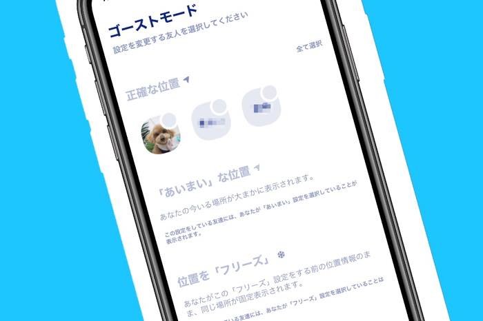 Zenly ゼンリー のゴースト機能 フリーズ あいまい の使い方 ブロックや削除 プライベートモードなどプライバシー管理もまとめて解説 アプリオ Zenly ゼンリー のゴースト機能 フリーズ あいまい の使い方 ブロックや削除 プライベートモードなどプライバシー管理もまとめて解説 アプリオ