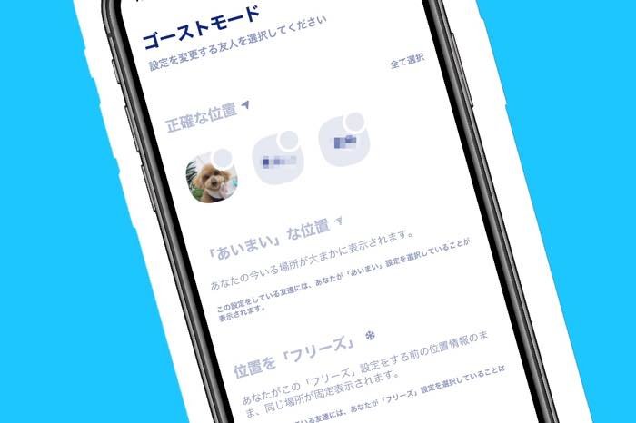 Zenly ゼンリー のゴースト機能 フリーズ あいまい の使い方 ブロックや削除 プライベートモードなどプライバシー管理もまとめて解説 アプリオ