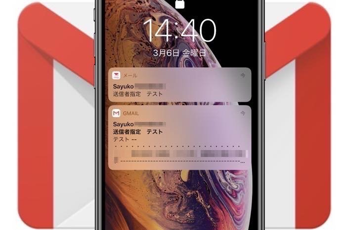 Gmailで受信メールの自動転送をスマホで設定する方法 複数 指定アドレスのフィルタ設定も解説 アプリオ