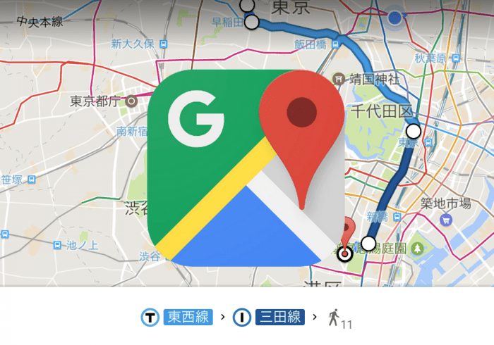 Googleマップの乗換案内(電車/バスのルート検索)を使いこなす方法──路線図や時刻表の閲覧、様々なオプション検索など Googleマップの乗換案内(電車/バスのルート検索)を使いこなす方法──路線図や時刻表の閲覧、様々なオプション検索など