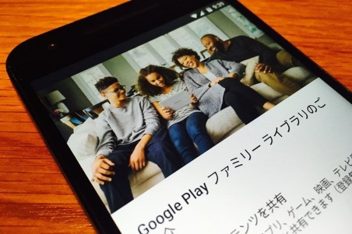 保存版 家計を節約 家族でgoogle Playの有料アプリ 映画を共有できるファミリーライブラリの使い方 登録 退会方法とコンテンツの追加 削除のやり方まで徹底解説 アプリオ