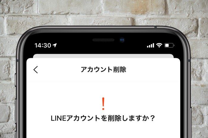 LINEのアカウントを削除(退会)する方法 削除したらどうなるかも解説 LINEのアカウントを削除(退会)する方法 削除したらどうなるかも解説