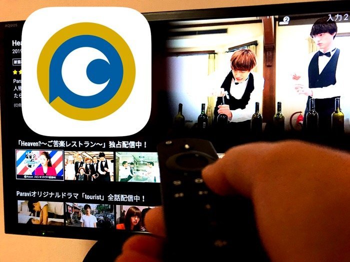 Paravi をテレビで見る方法 【Chromecast/Fire TV】