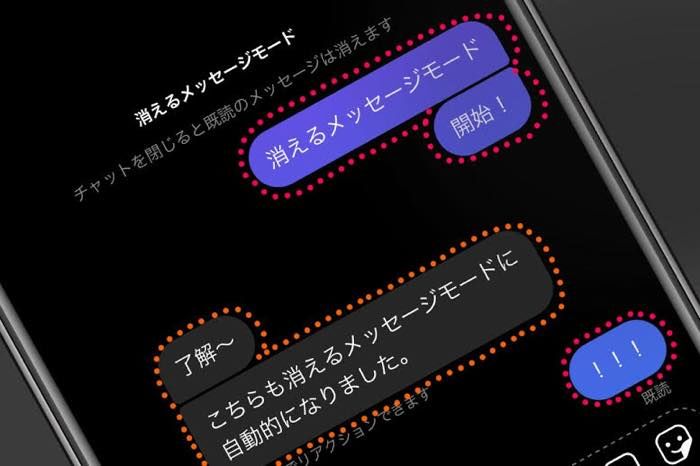 インスタグラム「消えるメッセージモード」の使い方と注意点 アプリオ