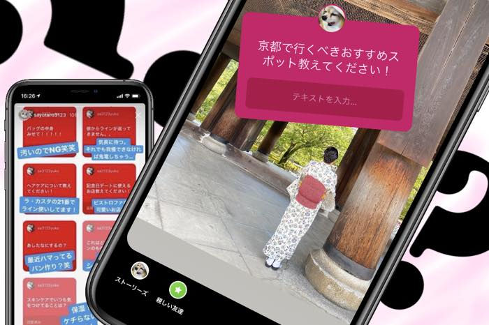 インスタストーリー 質問 スタンプの使い方 回答 返信方法なども解説 アプリオ