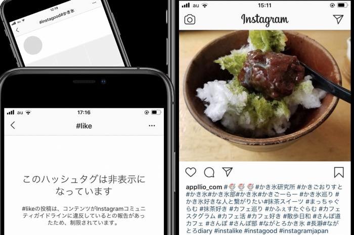 インスタ ハッシュ タグ 反映 されない