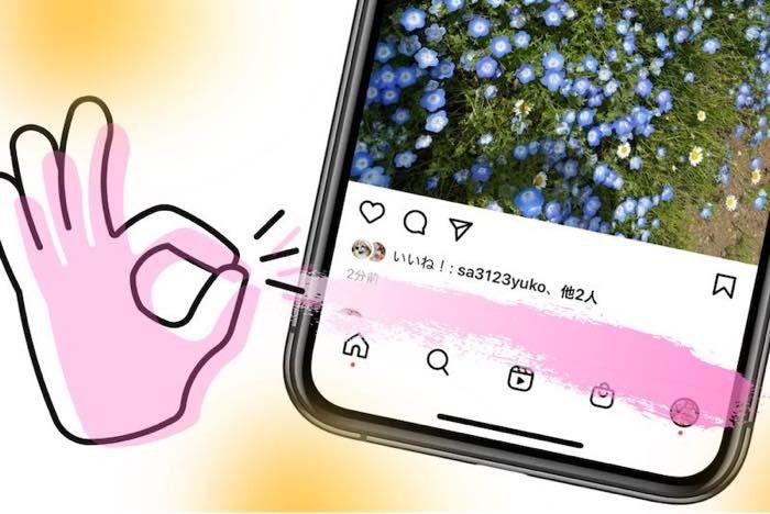 インスタグラムで“いいね数”が表示されない？ 消えたいいね数を確認する方法