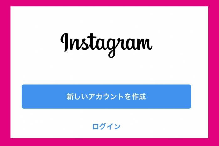 インスタグラムでアカウントを新規作成 登録する方法 超入門 アプリオ