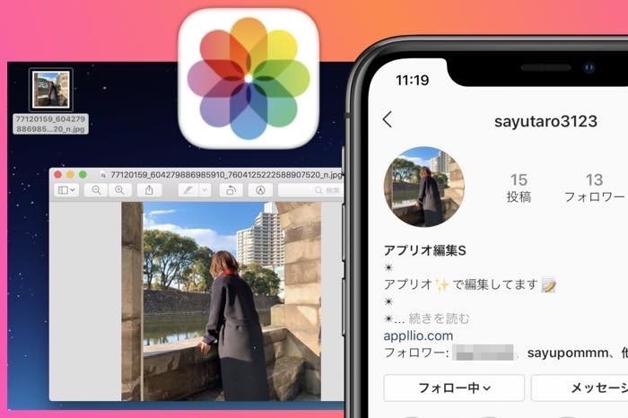 インスタグラムでプロフィール画像 アイコン を保存 拡大表示する方法 アプリオ インスタグラムでプロフィール画像 アイコン を保存 拡大表示する方法 アプリオ