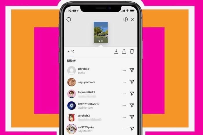 インスタグラム ストーリー閲覧者リストの順番は 見た順 なのか アプリオ インスタグラム ストーリー閲覧者リストの順番は 見た順 なのか アプリオ