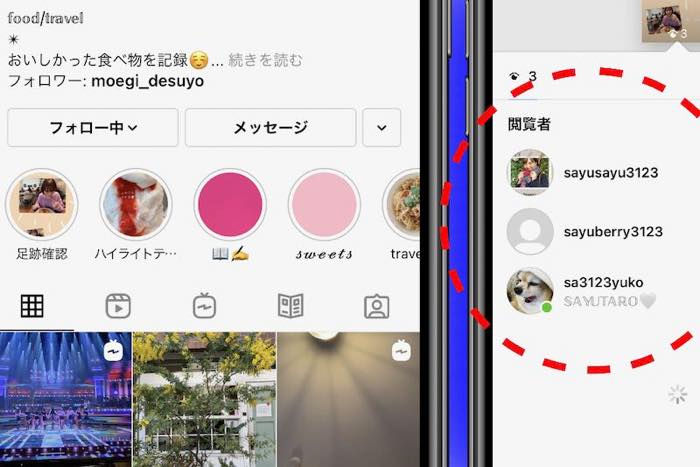 インスタグラムのストーリーハイライトに足跡 既読 はつく 閲覧履歴は残るのか アプリオ