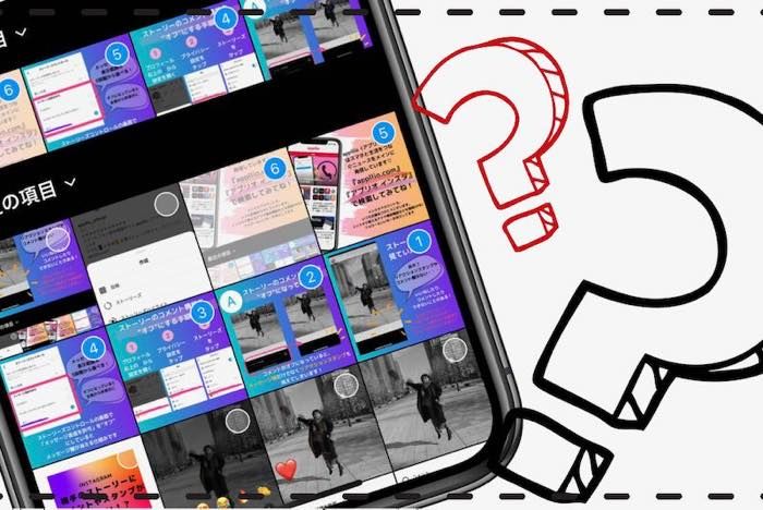 インスタで複数枚投稿ができない？ 複数枚選択ボタンが消えた原因と対処法
