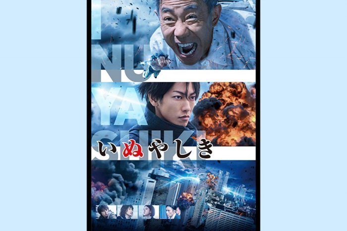 老けた中年サラリーマンが東京を救う ハリウッドにも負けない和製アクション大作映画 いぬやしき アプリオ 老けた中年サラリーマンが東京を救う ハリウッドにも負けない和製アクション大作映画 いぬやしき アプリオ