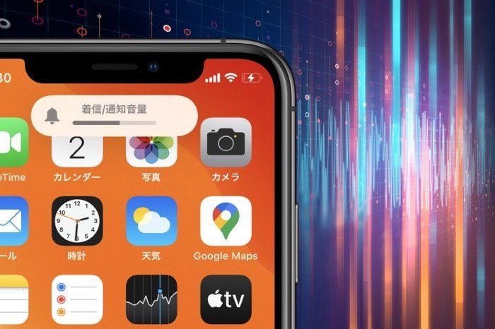 Iphoneで音量を調整する3つの基本テクニック ボリュームを固定させる方法も解説 アプリオ