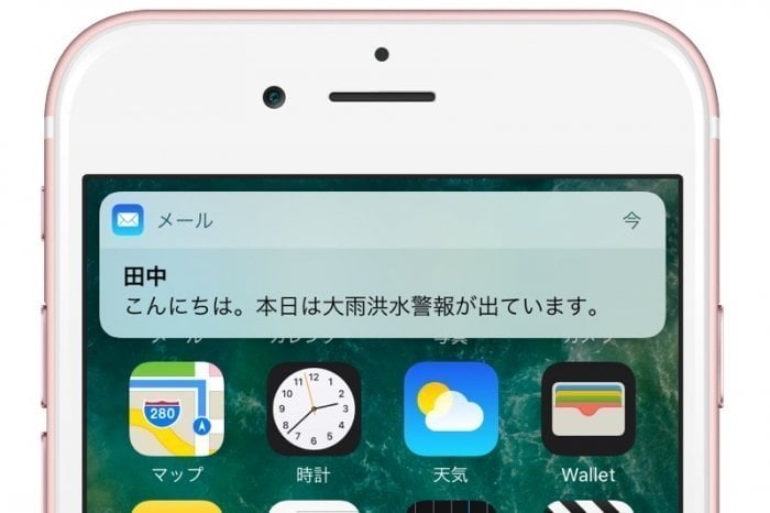 Iphoneで ロックされていないときの通知スタイル を変更する方法 アプリオ