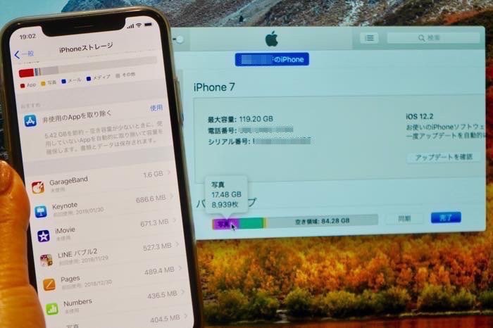 【iPhone】ストレージの空き容量を確認する方法（調べ方）
