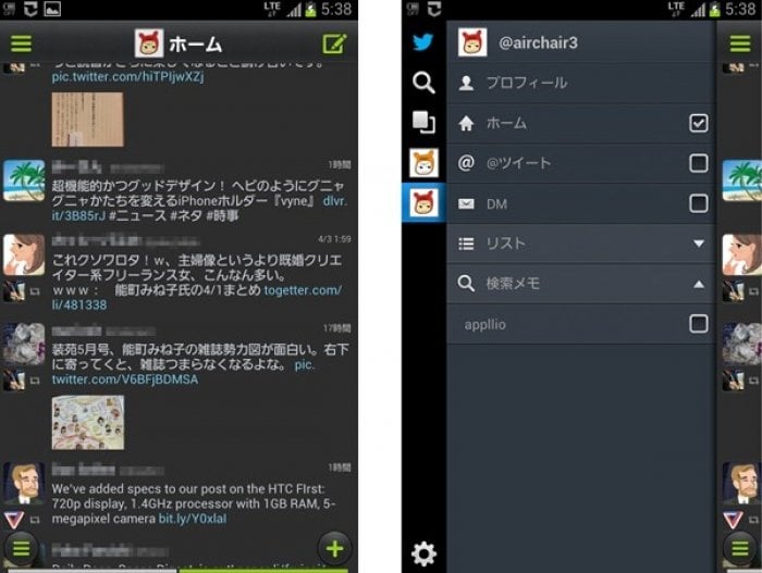 janetter twitter