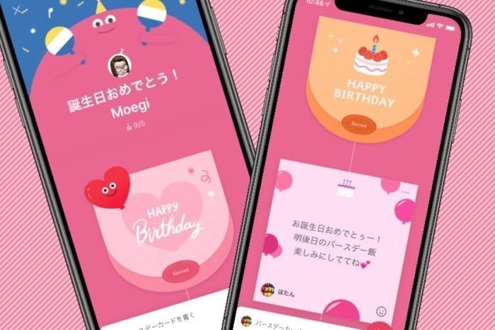 Line バースデーカード 風船の使い方 非公開の誕生日カードも解説 アプリオ Line バースデーカード 風船の使い方 非公開の誕生日カードも解説 アプリオ