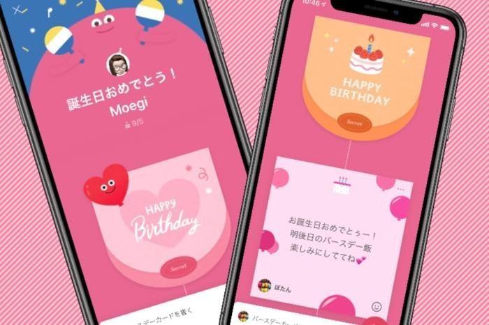 Line バースデーカード 風船の使い方 非公開の誕生日カードも解説 アプリオ