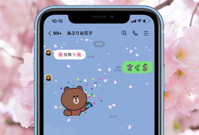 Lineの桜 21年もトーク背景に舞い散る 降らない場合の対処法も アプリオ Lineの桜 21年もトーク背景に舞い散る 降らない場合の対処法も アプリオ