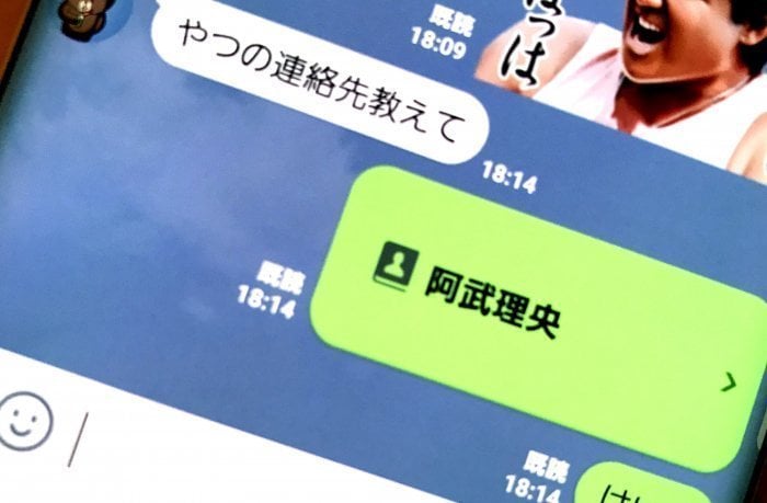 Lineでスマホの電話帳にある連絡先データを送受信する方法 電話番号 メールアドレス 誕生日など アプリオ Lineでスマホの電話帳にある連絡先データを送受信する方法 電話番号 メールアドレス 誕生日など アプリオ