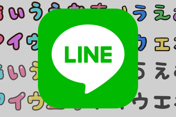 Lineが デコ文字 導入 大きくてカラフルな絵文字 ひらがな カタカナ アルファベット 特殊記号 を使える アプリオ