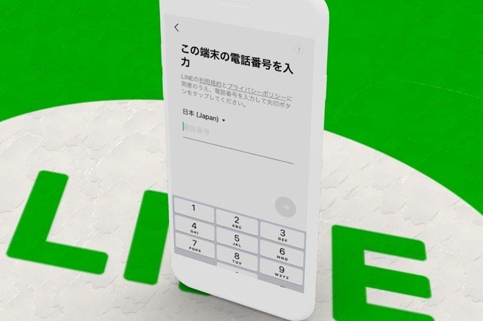 Lineは 電話番号なし で登録できる Sms 通話ができない端末でlineを使う方法 アプリオ