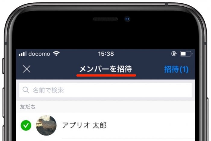 ブロック Lineグループに 招待できない ときに考えられる7つの原因と対処法 アプリオ