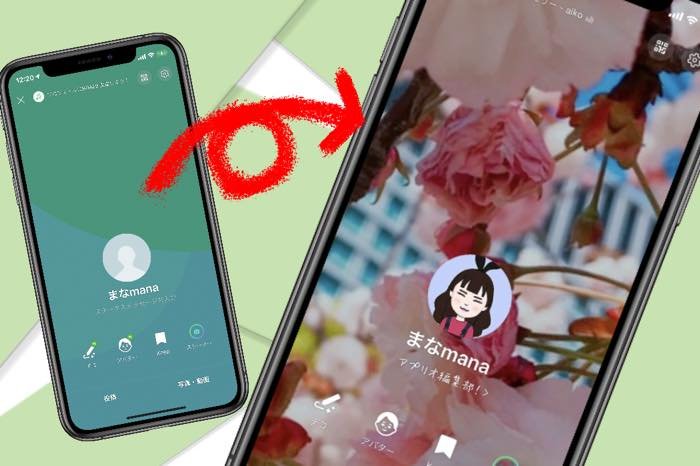 Lineでアイコンやプロフィールを変更する方法 全まとめ アプリオ