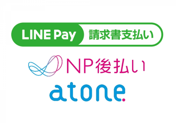 LINE Pay、通販向け導入トップ「NP後払い」の請求書支払いに対応 コンビニ後払いを代替へ LINE Pay、通販向け導入トップ「NP後払い」の請求書支払いに対応 コンビニ後払いを代替へ