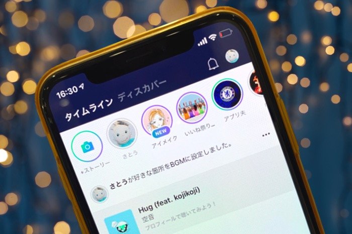 LINEのプロフィールに音楽(BGM)を無料で設定する方法 LINEのプロフィールに音楽(BGM)を無料で設定する方法