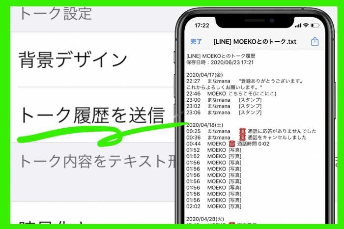 Line 消えたトーク履歴を相手に送信してもらう方法 復元はできない アプリオ