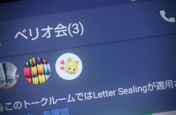 Line トークルームの 鍵マーク がなくなった Letter Sealing機能の設定を確認 変更する方法 アプリオ