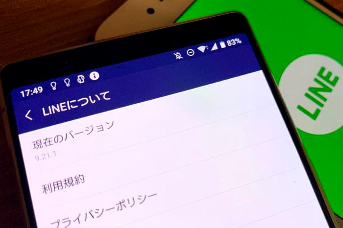 LINEアプリのバージョンを確認する方法【iPhone／Android／PC】
