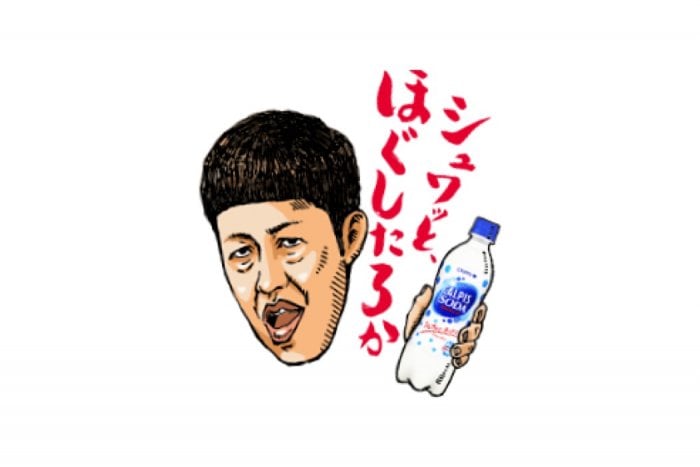 【LINE無料スタンプ】『カルピスソーダ オリジナルスタンプ』が登場、配布期間は7月9日まで