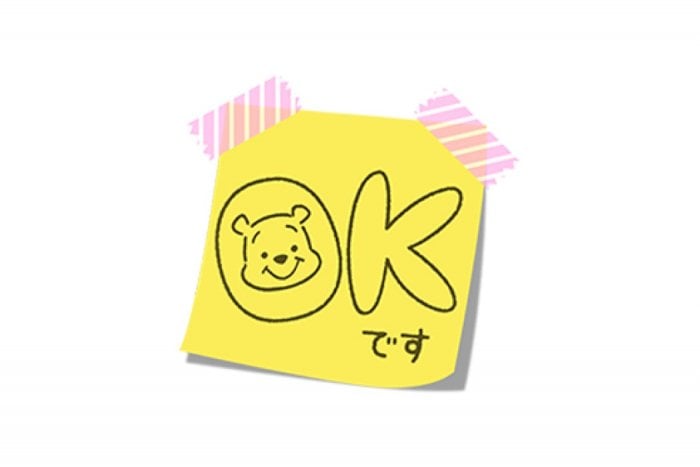 【LINE無料スタンプ】『【8月限定】くまのプーさん（ふせん風）』が登場、配布期間は無期限