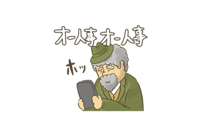 【LINE無料スタンプ】『オー人事したくなるスタンプ 第2弾』が登場、配布期間は9月3日まで