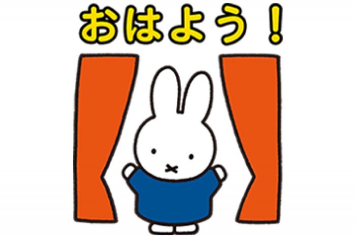 miffy - ミッフィー　スタンプ LINEスタンプ（テレビ東京コミュニケーションズ ） - dickbruna