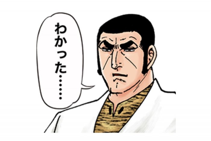 Line無料スタンプ ゴルゴ13 Lineスコア が登場 配布期間は4月8日まで アプリオ Line無料スタンプ ゴルゴ13 Lineスコア が登場 配布期間は4月8日まで アプリオ