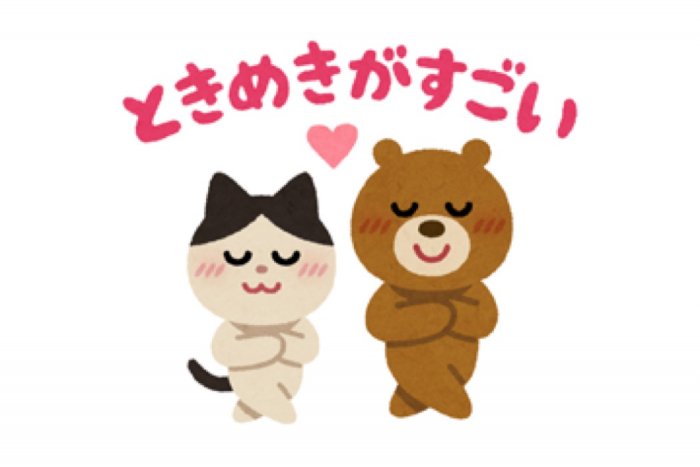 Line無料スタンプ いらすとや Hop が登場 配布期間は2月24日まで アプリオ