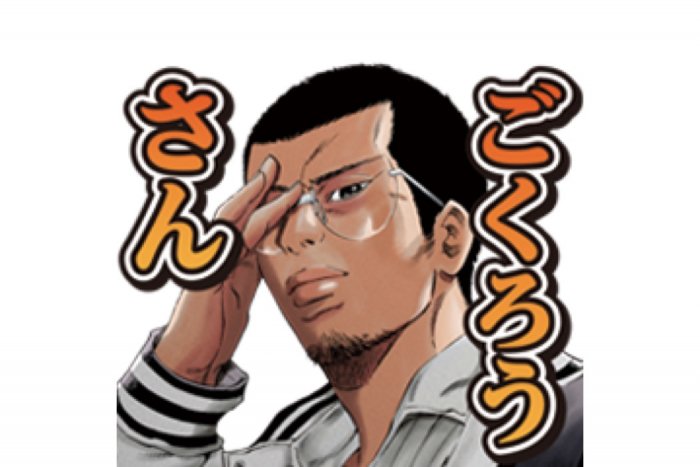 Line無料スタンプ 闇金ウシジマくん Lineスコア が登場 配布期間は1月6日まで アプリオ Line無料スタンプ 闇金ウシジマくん Lineスコア が登場 配布期間は1月6日まで アプリオ