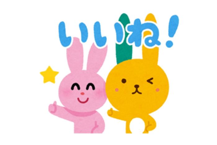 Line無料スタンプ いらすとや 明治安田生命 が登場 配布期間は4月26日まで アプリオ